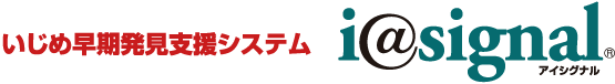 「i@signal（アイシグナル）」ロゴ